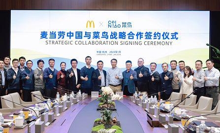 麥當(dāng)勞中國與菜鳥合作，借助RFID方案提升效率