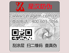 紙質(zhì)rfid電子標(biāo)簽多少錢一個？