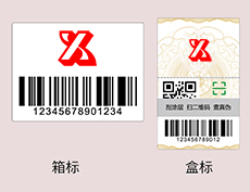 什么！防偽標(biāo)簽可以免費設(shè)計啦？