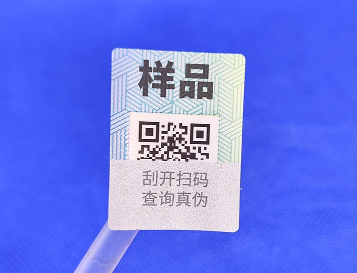 不干膠防偽標(biāo)簽保護(hù)你的產(chǎn)品免受假冒偽劣之害？