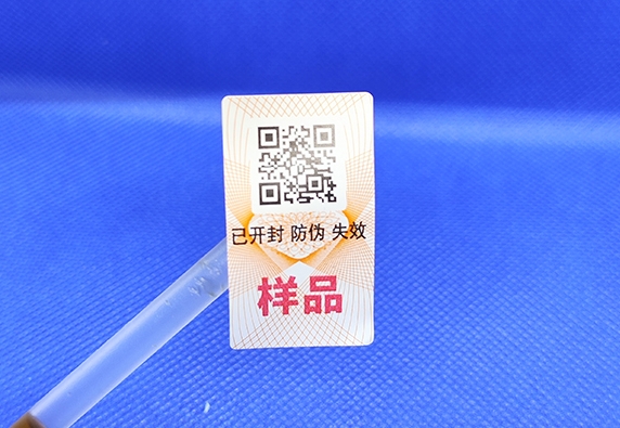 產(chǎn)品選擇定制防偽標(biāo)簽的重要性！