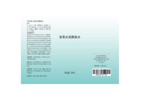 不干膠標(biāo)簽的常見工藝有哪幾種？