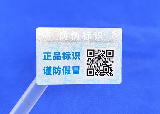 定制防偽標(biāo)簽，最常見的五種防偽標(biāo)簽