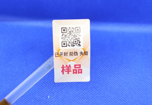 偷偷告訴你產(chǎn)品為何需要做防偽標簽？