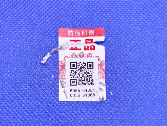 安全線防偽標(biāo)簽的發(fā)展趨勢(shì)