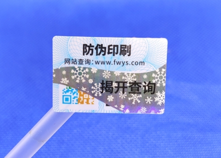 防偽標(biāo)簽的多重優(yōu)勢(shì)，助力產(chǎn)品騰飛
