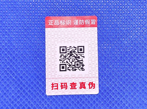 光變防偽標簽的出現(xiàn)，這些行業(yè)有福了!