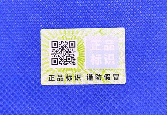 防偽標簽被貼物有要求嗎？一文搞懂