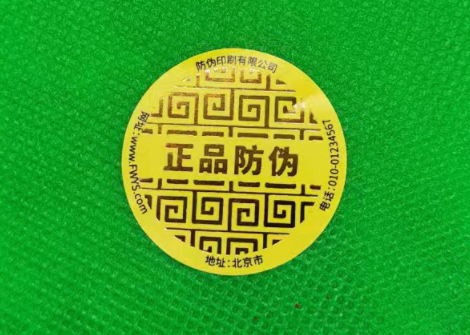 行業(yè)泄密:定做燙金標(biāo)簽教你從工藝到落地的省錢攻略