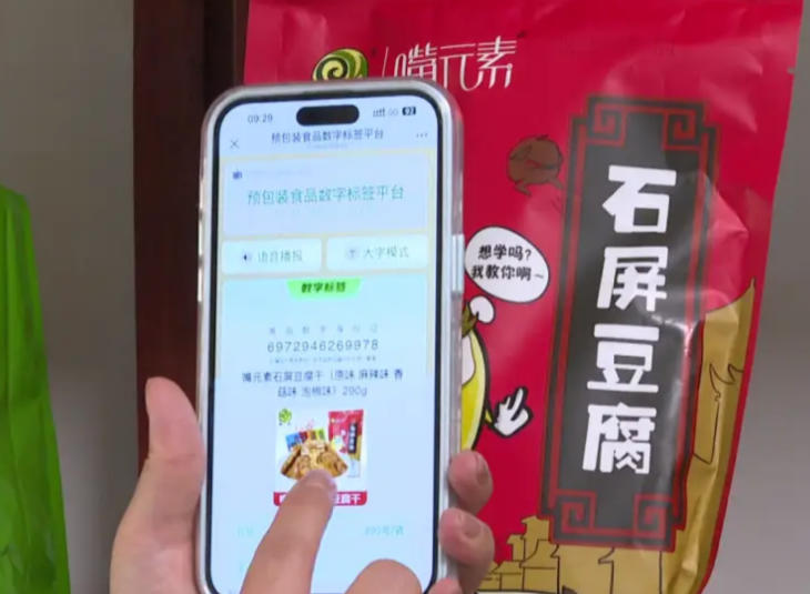 多元場景落地:電子標(biāo)簽重構(gòu)食品產(chǎn)業(yè)生態(tài)
