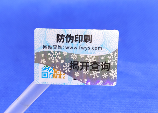 詳細(xì)說一說防竄貨防偽標(biāo)簽定制流程